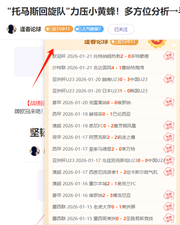 利物浦客场,狂扫热刺,英超盛宴进,安博体育平台,安博体育官方网站,安博体育登录入口,安博体育app下载