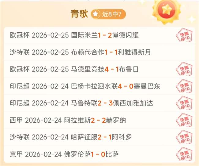 蓉城雄心再,挑战连败魔,成都队能否,安博体育平台,安博体育官方网站,安博体育登录入口,安博体育app下载